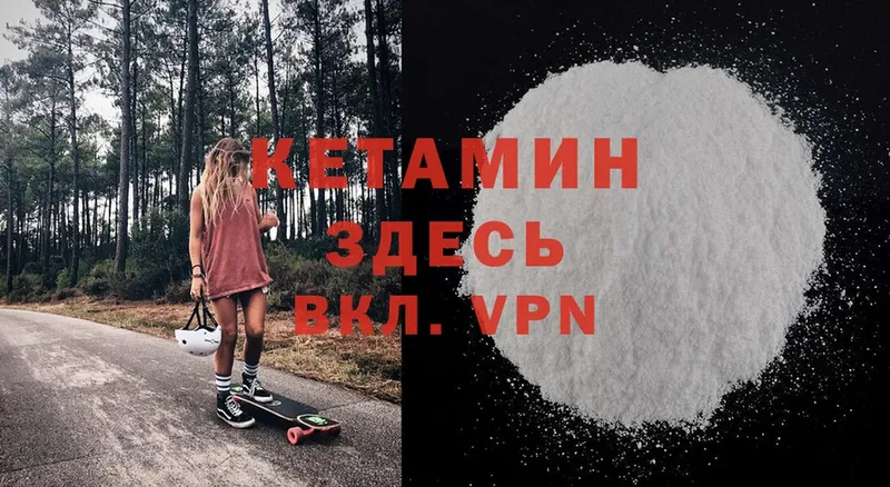 Кетамин VHQ  Нестеров 