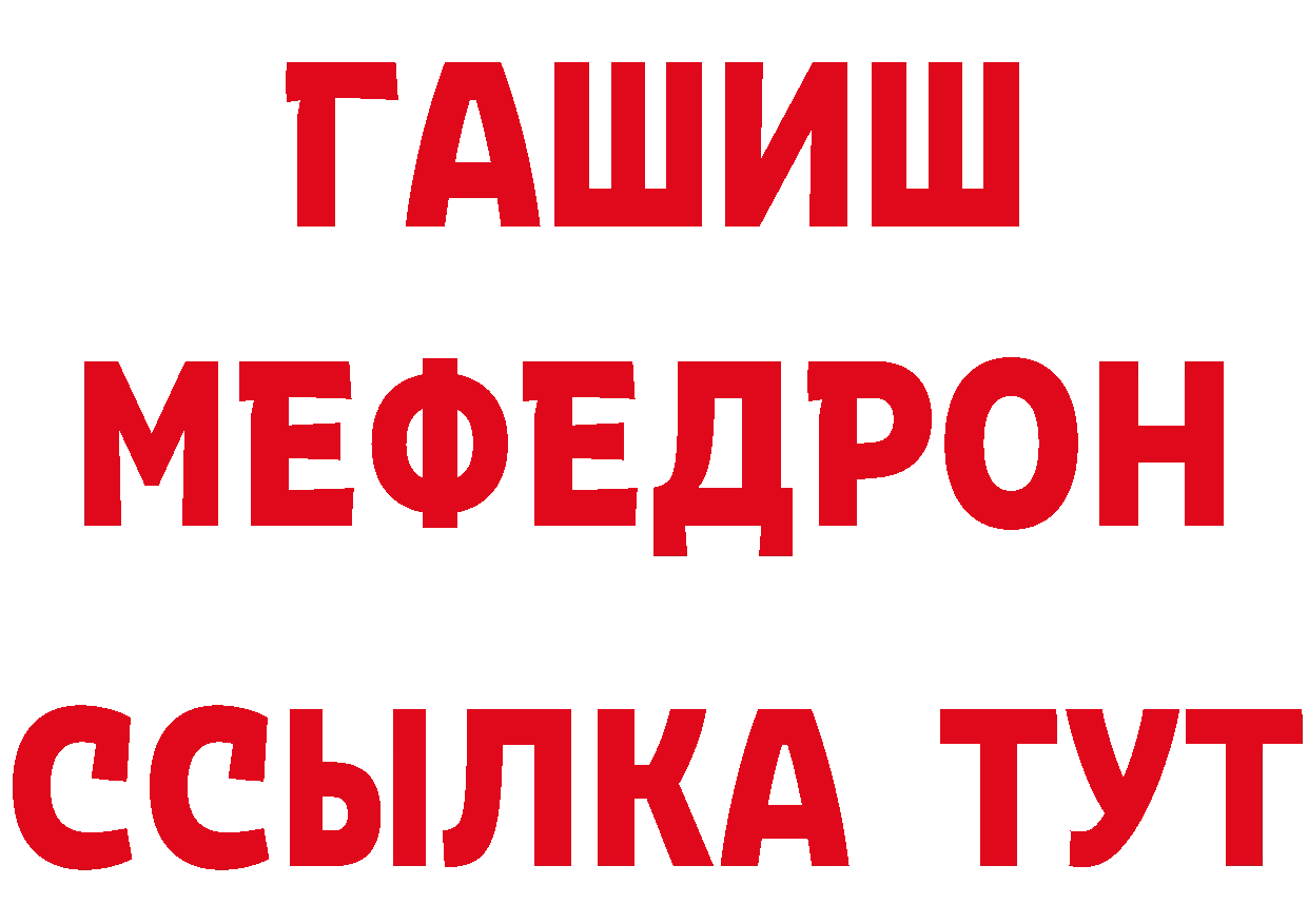 БУТИРАТ оксибутират зеркало площадка мега Нестеров