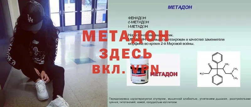 mega как войти  цена   нарко площадка телеграм  Метадон methadone  Нестеров 